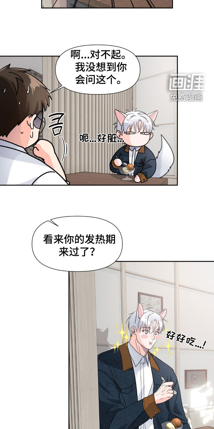 第18话18