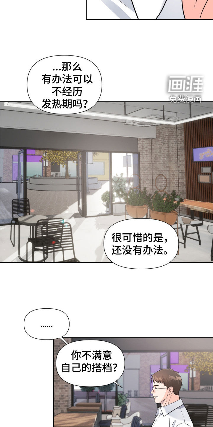 第18话22