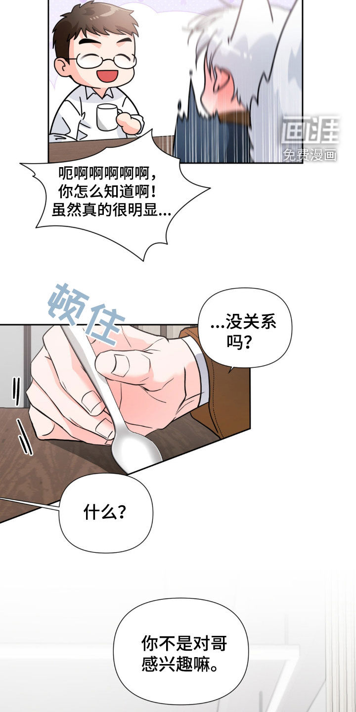 第18话24