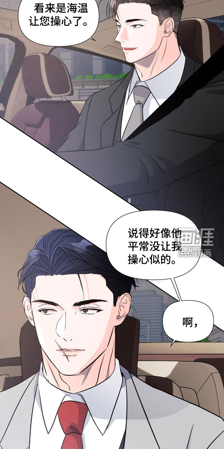 第17话29