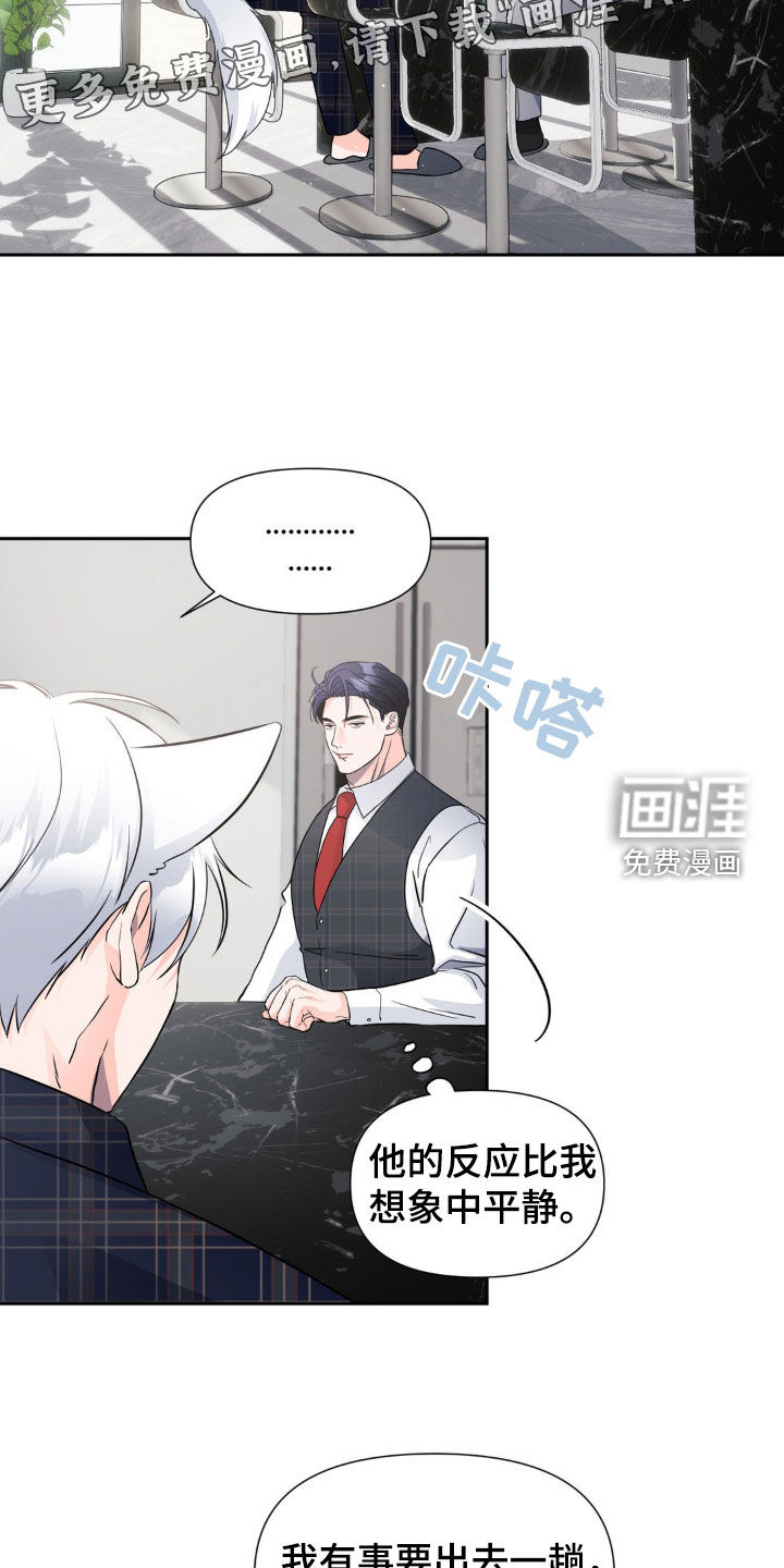 第17话4