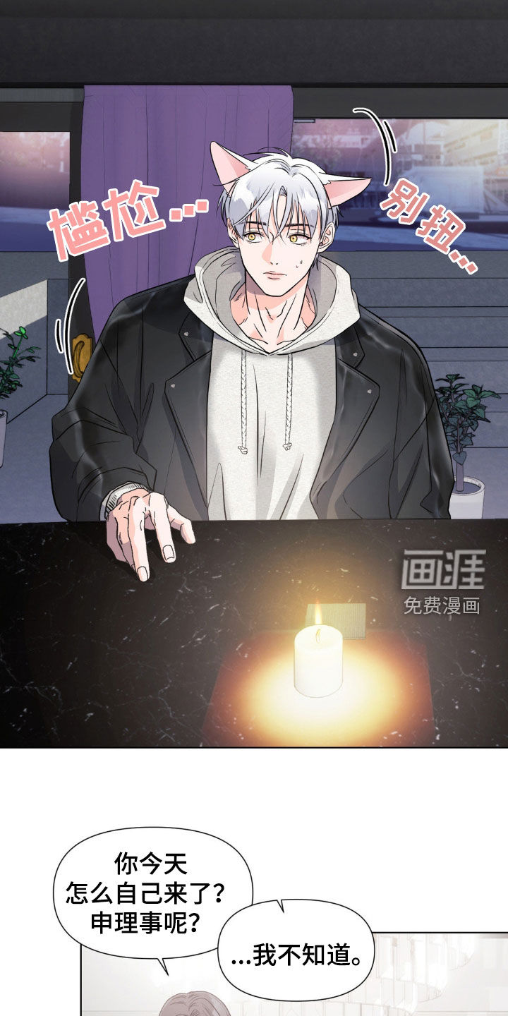 第14话11