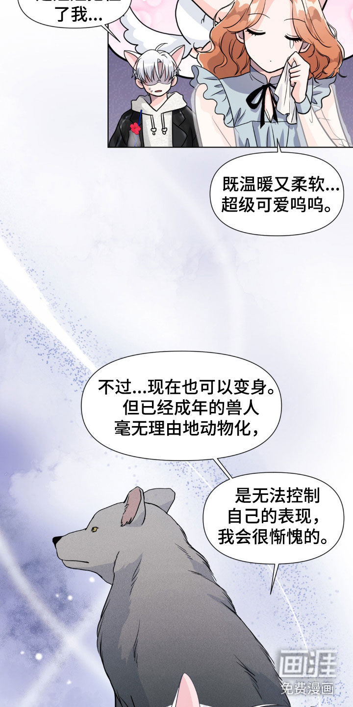 第14话22