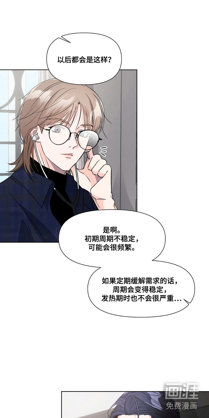 第13话2