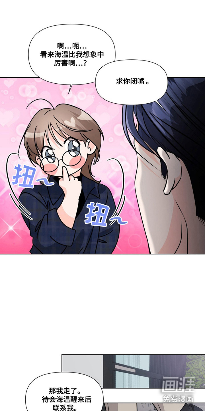 第13话6