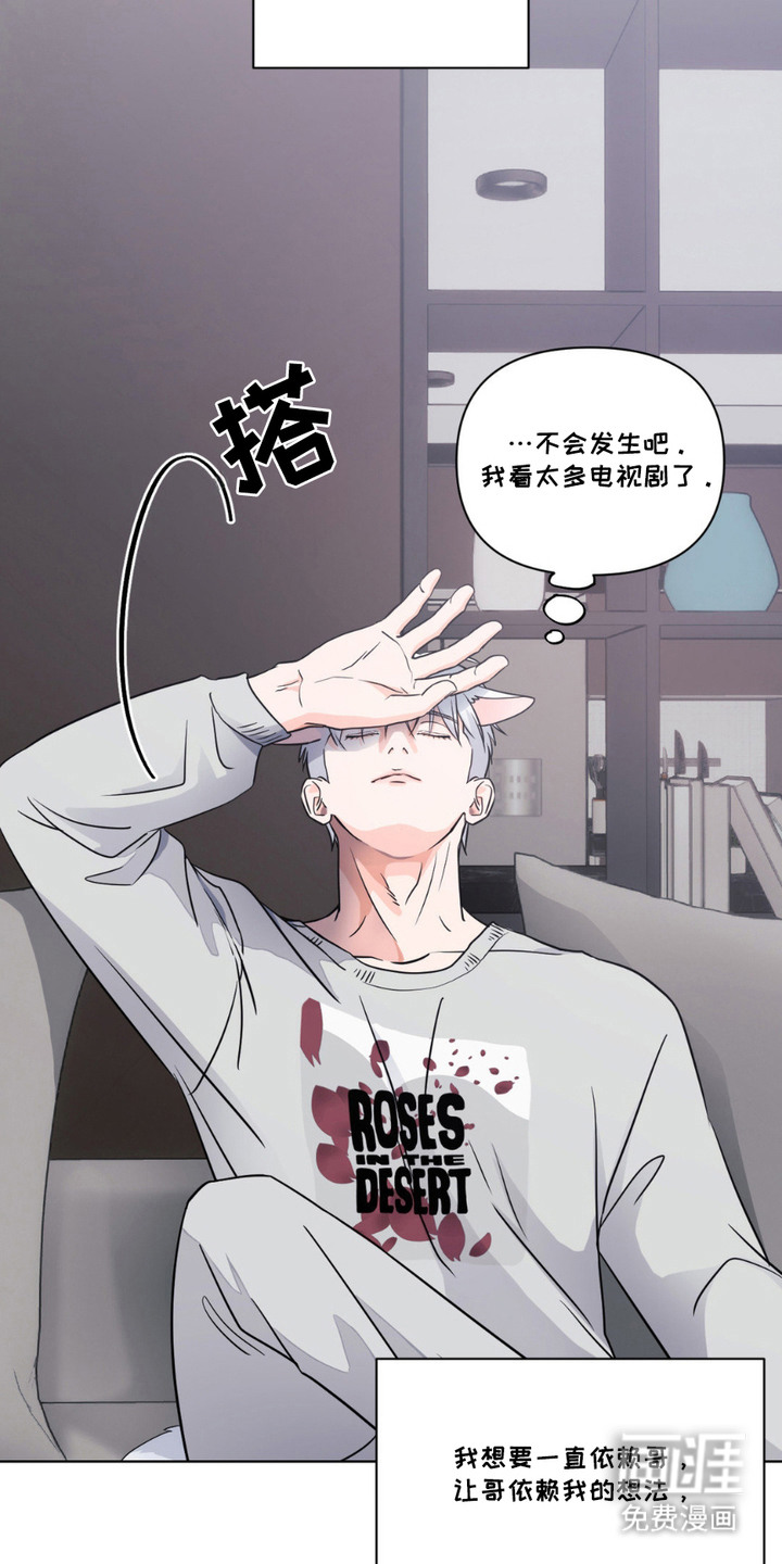第8话19
