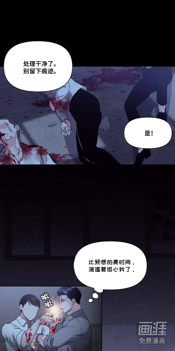 第8话3