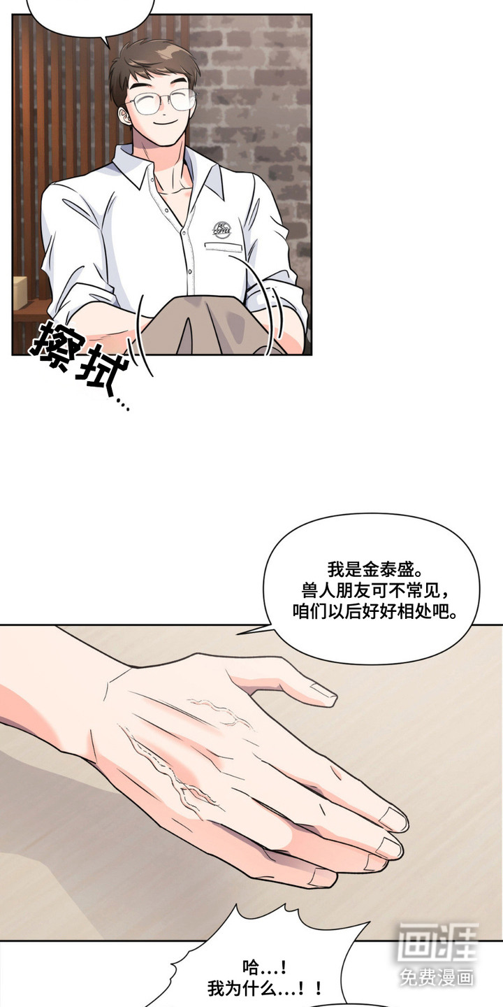 第7话17