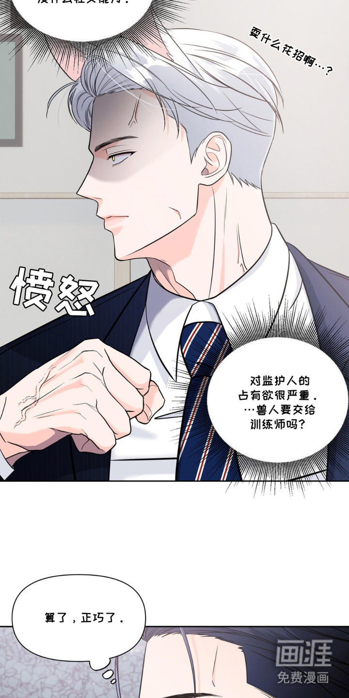第7话7