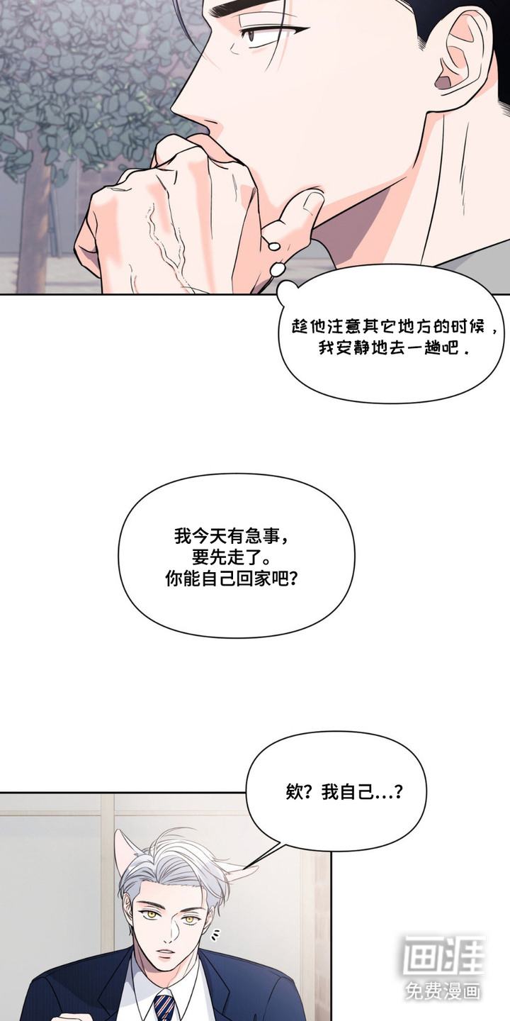 第7话8