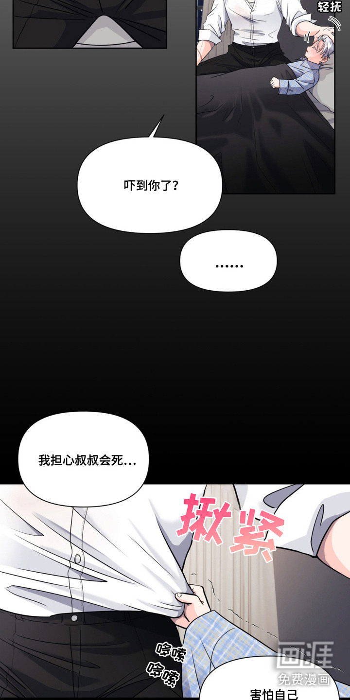 第6话7