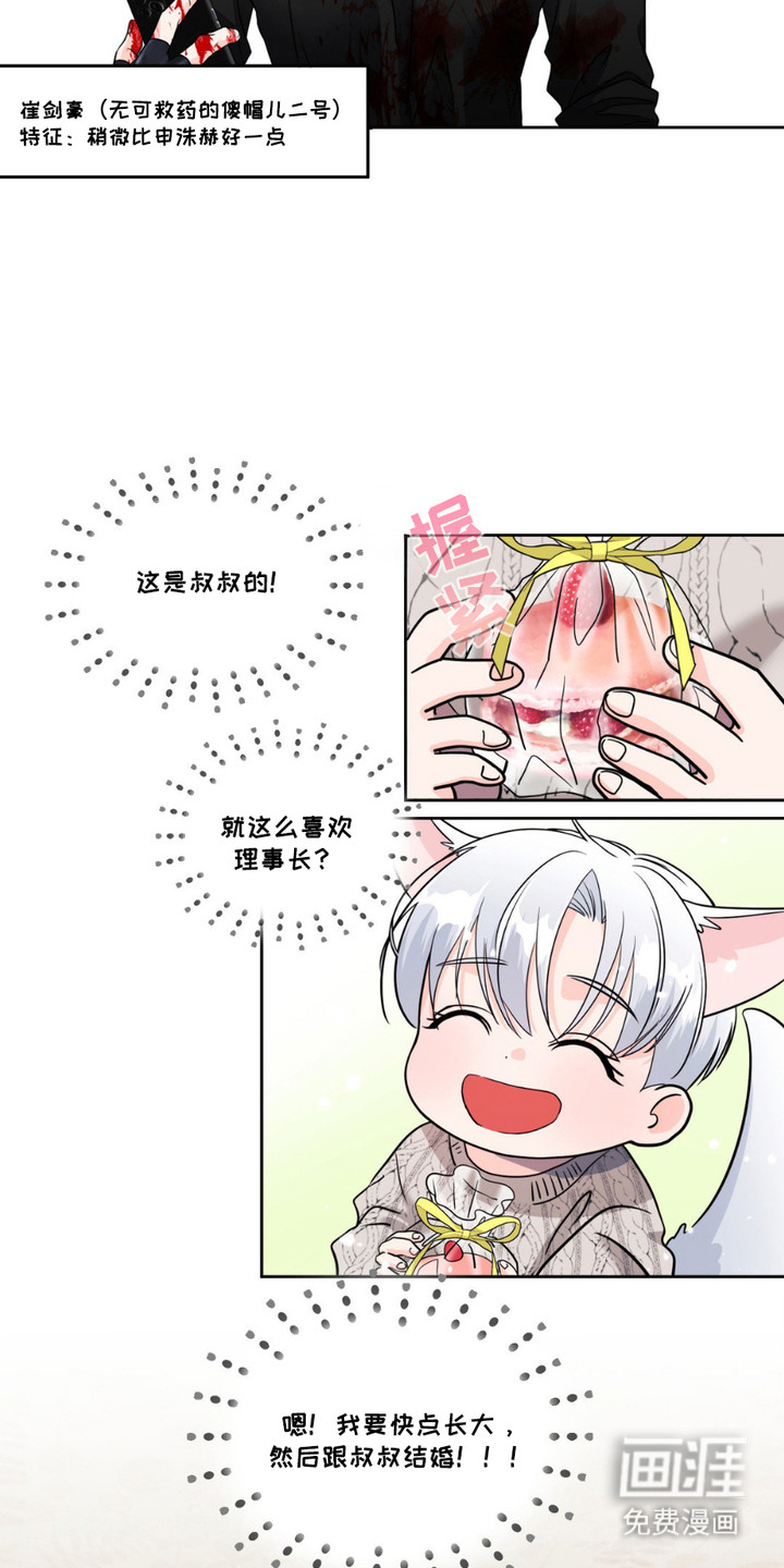 第5话3