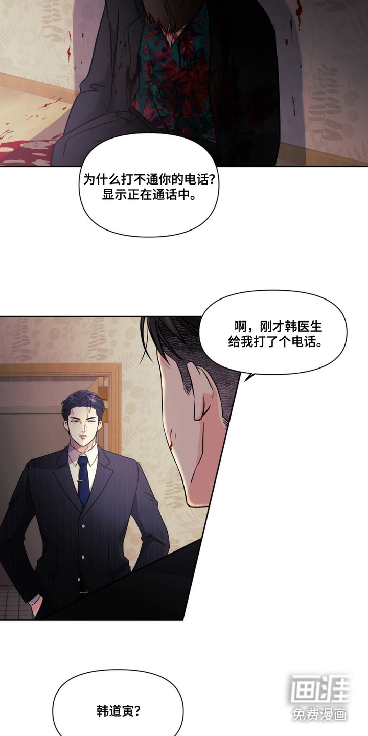 第5话7