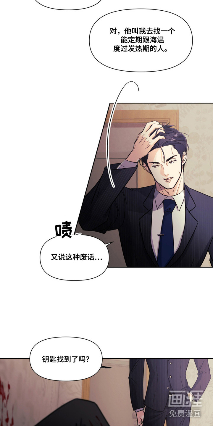 第5话8