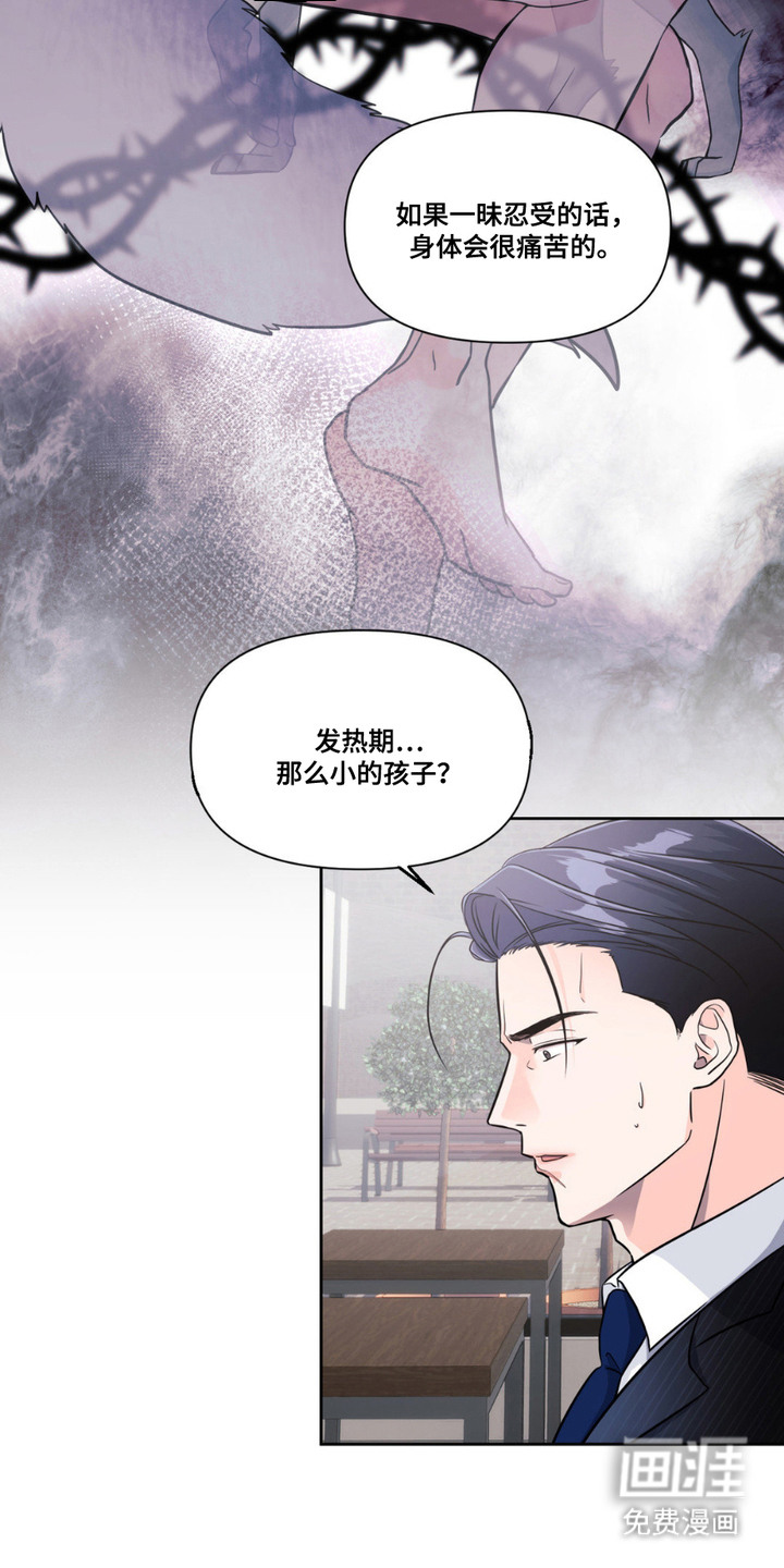 第3话16