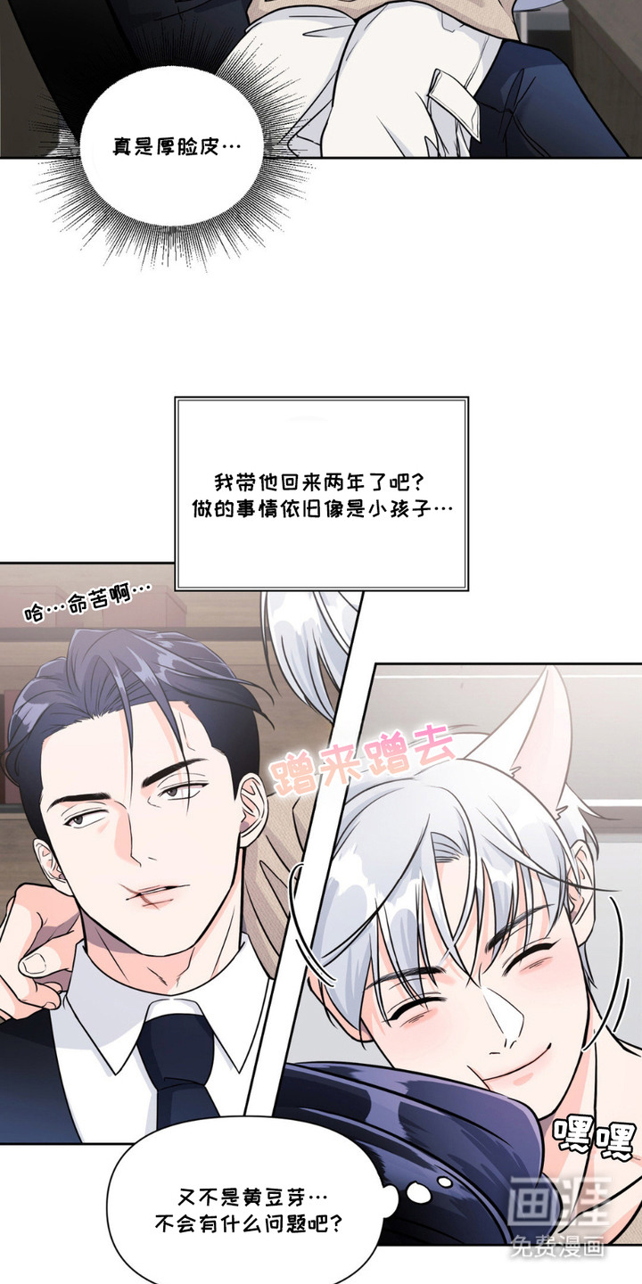 第3话4