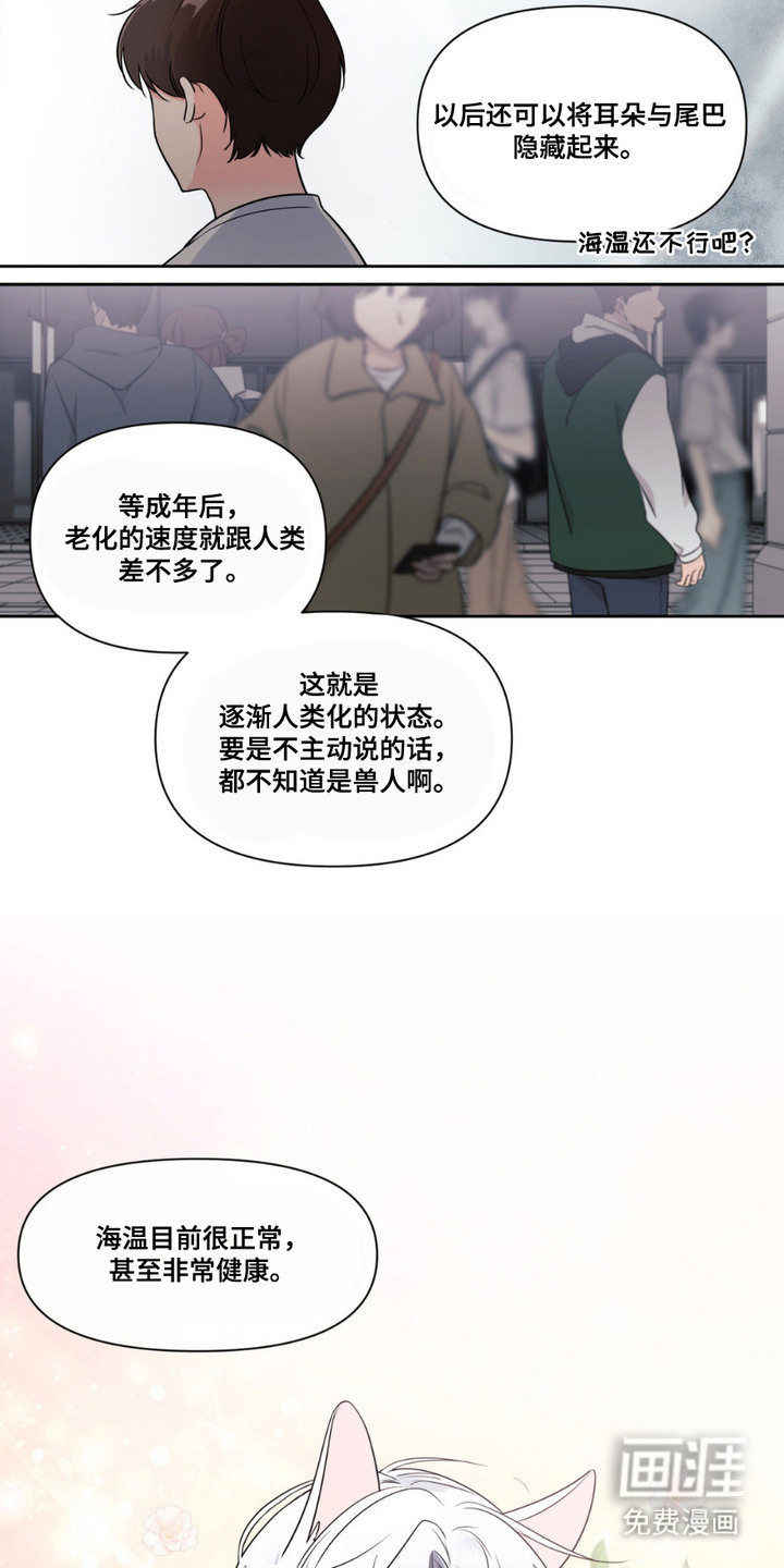 第3话7