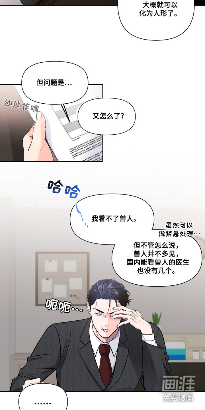 第2话2