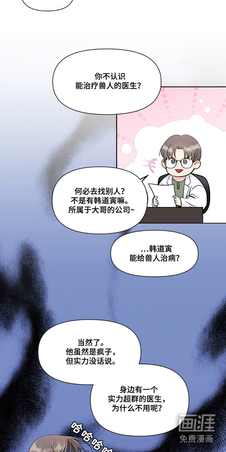 第2话3