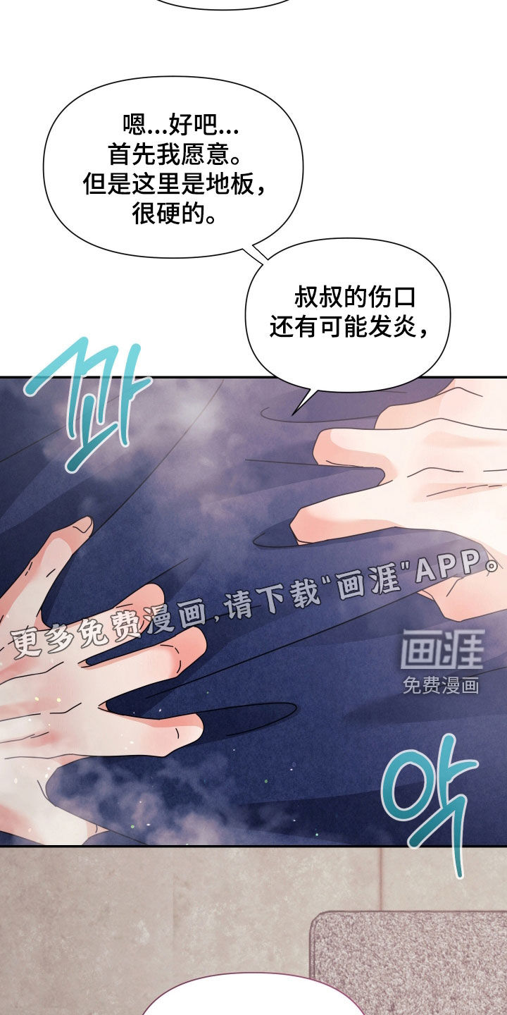 第54话3