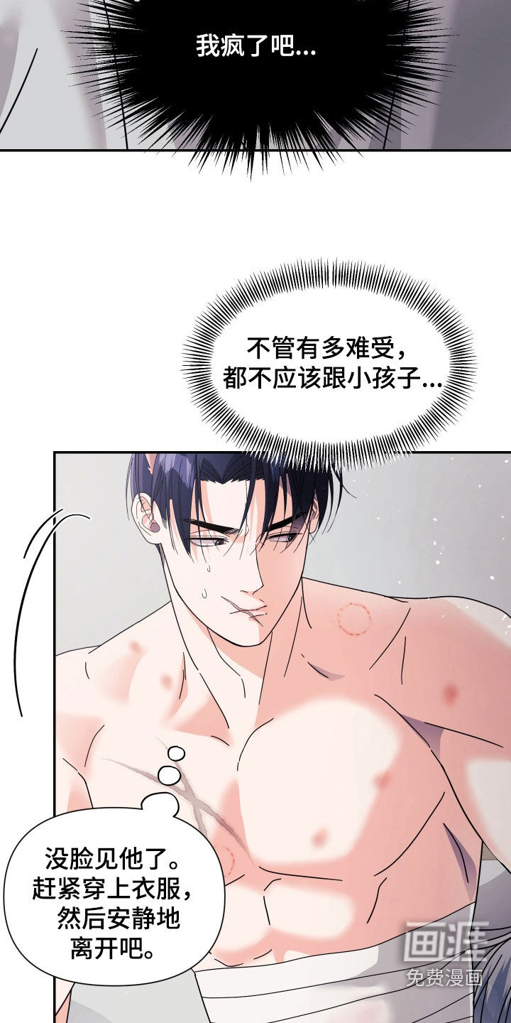 第54话9