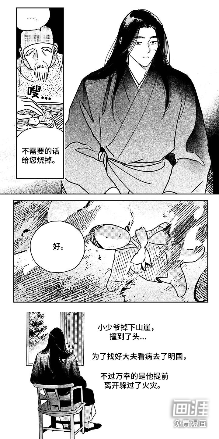 第137话10