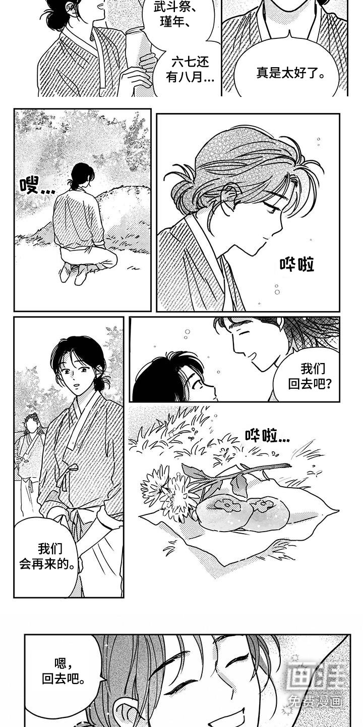第137话12