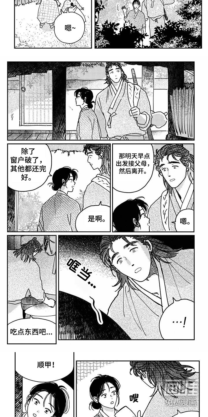 第137话2