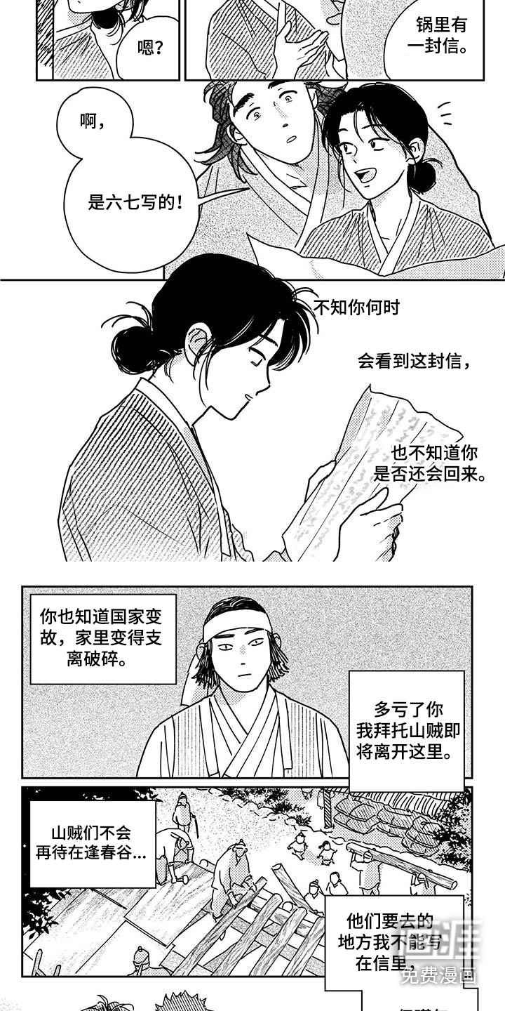 第137话3