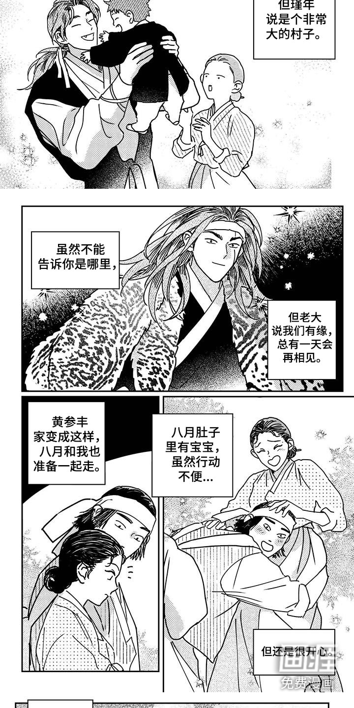 第137话4