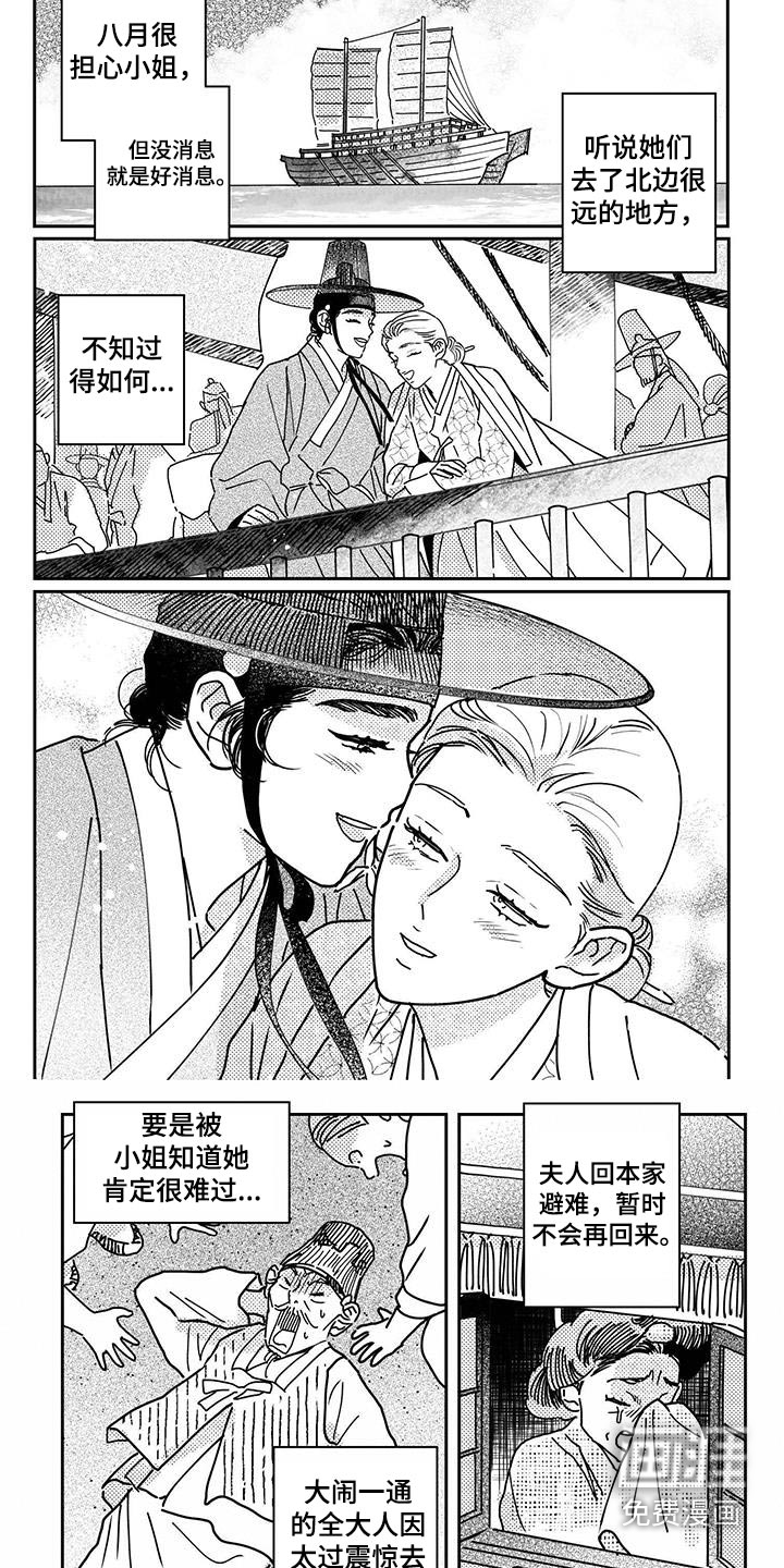 第137话5