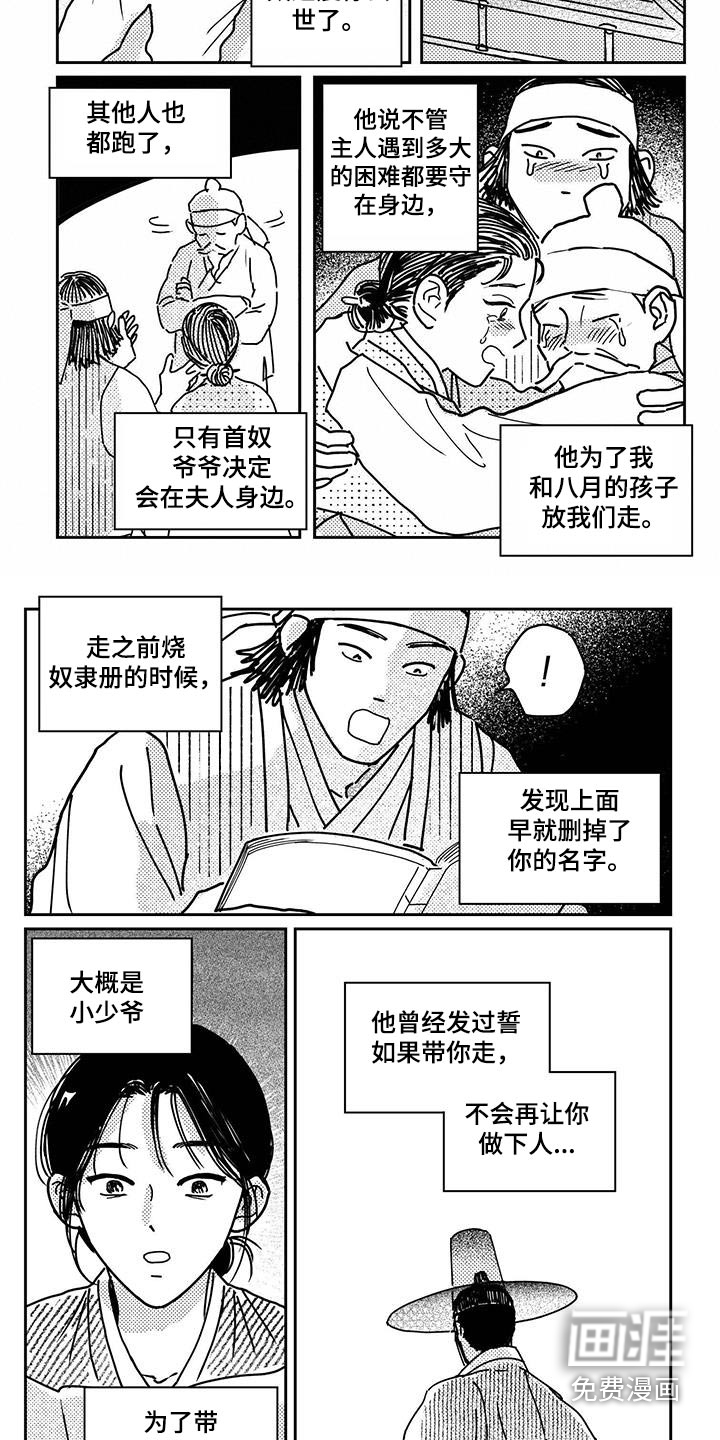 第137话6