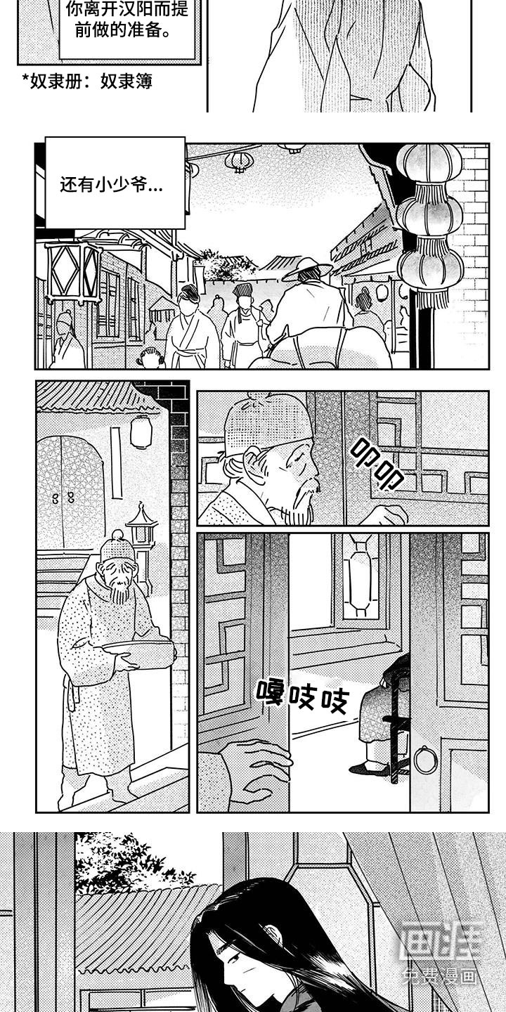 第137话7