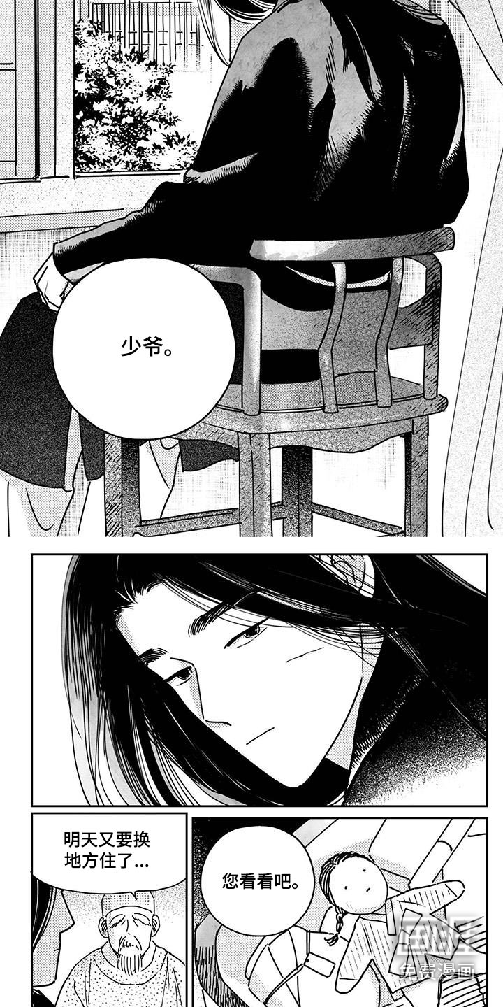 第137话8