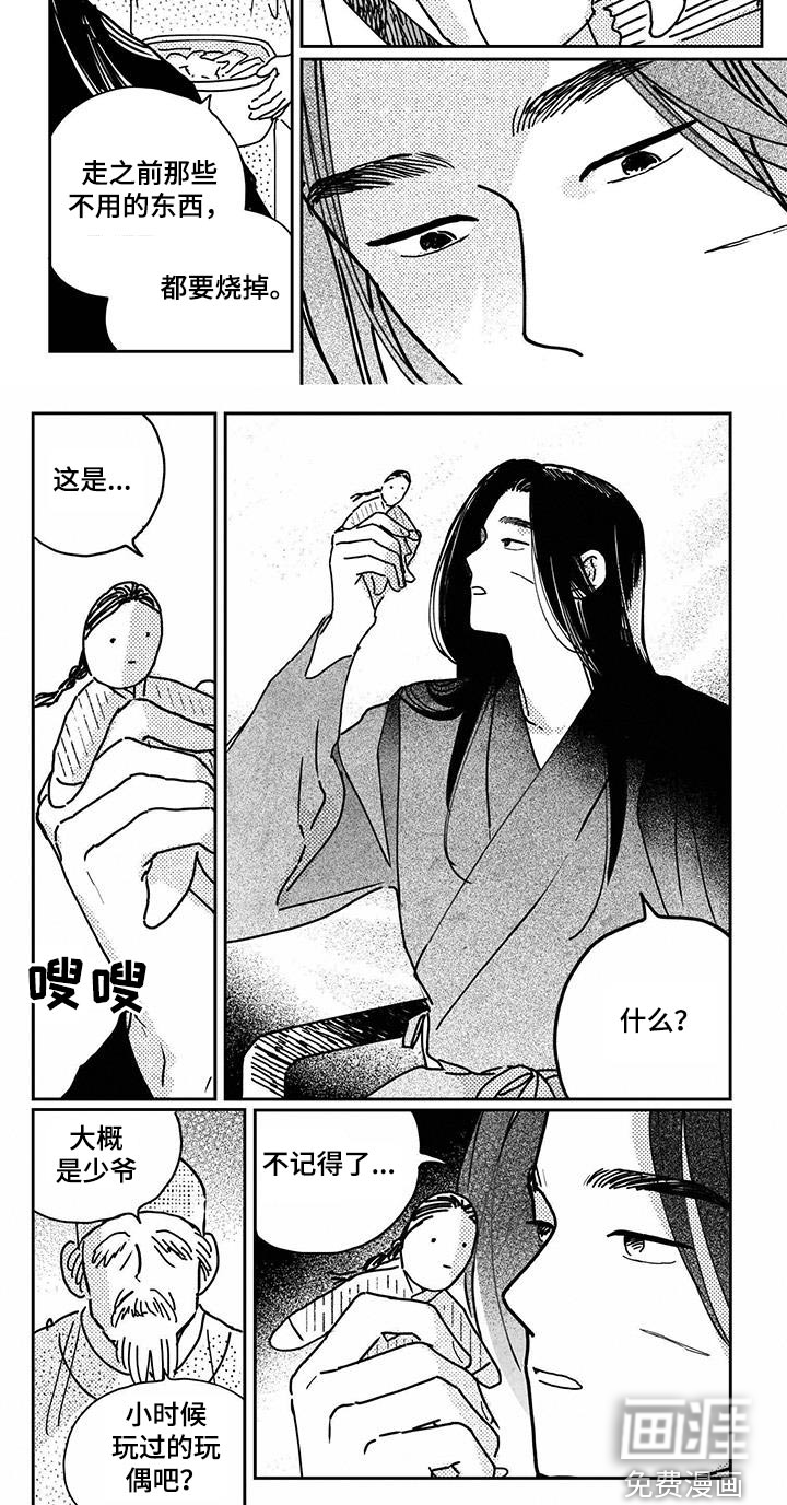 第137话9