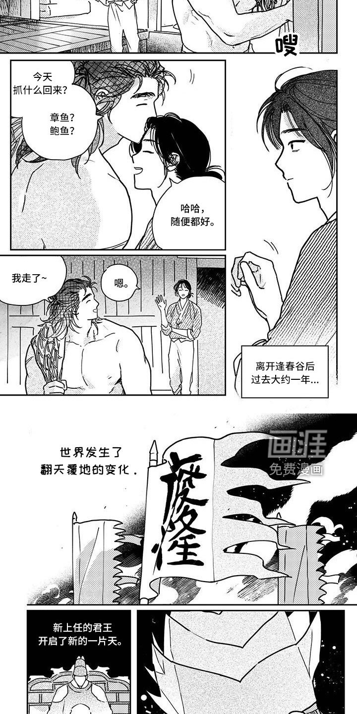 第136话1