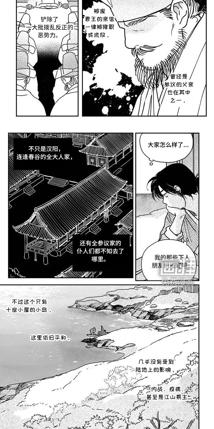 第136话2
