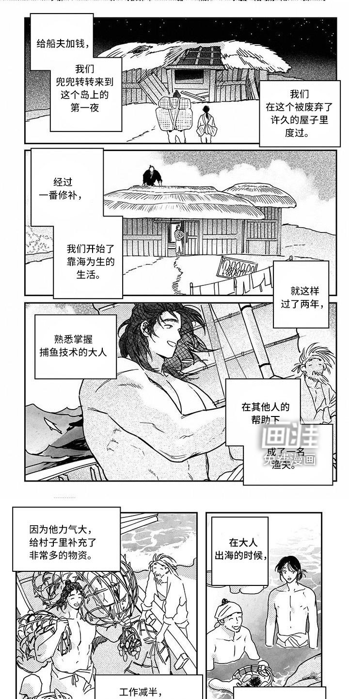 第136话3