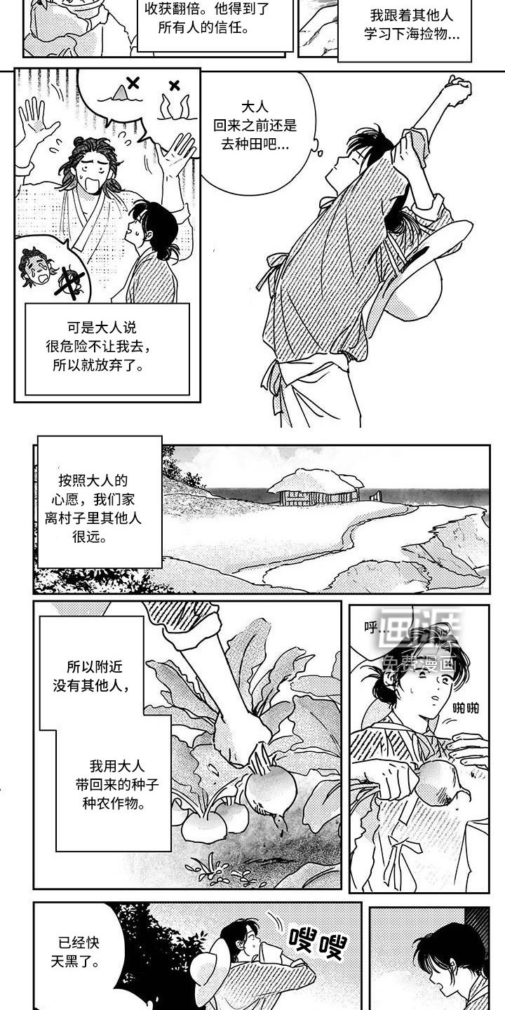 第136话4