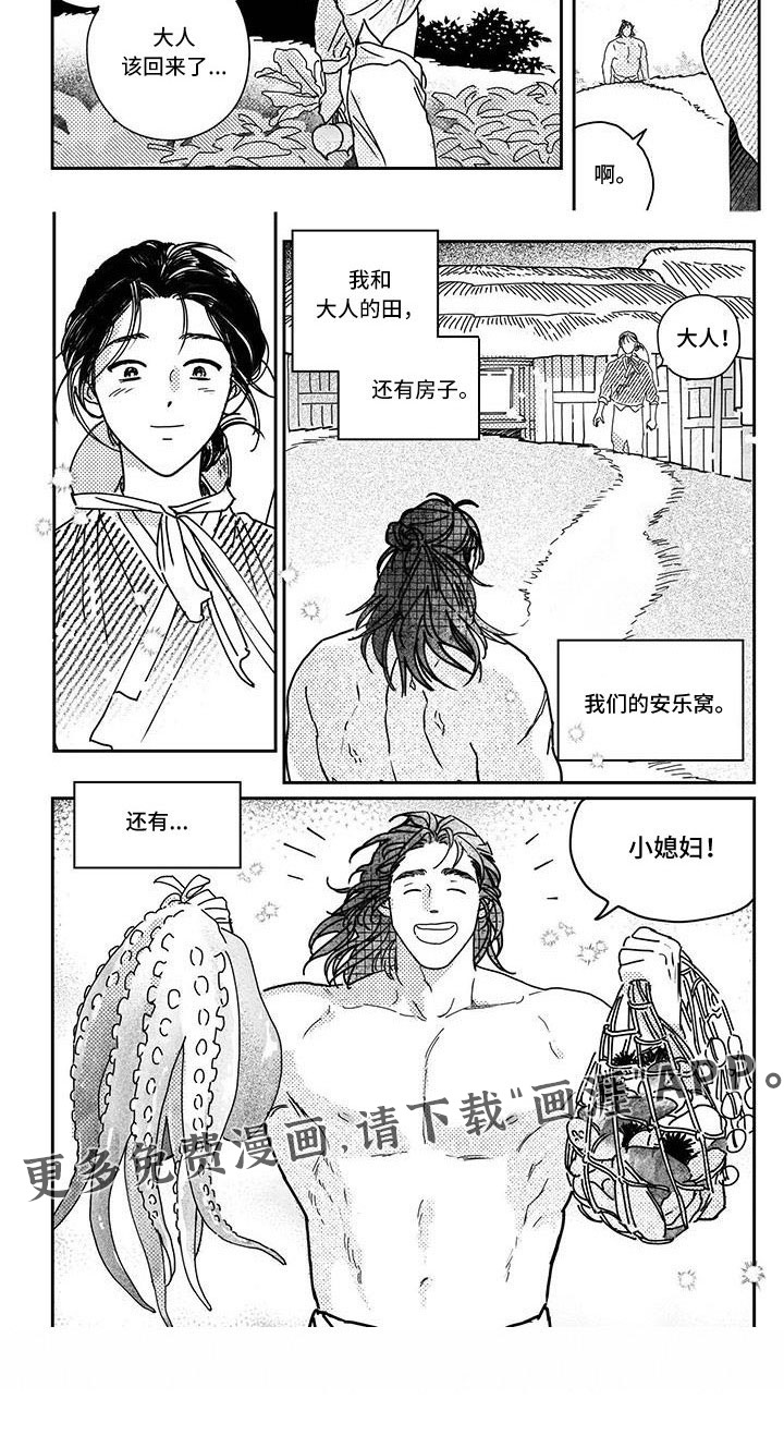 第136话5