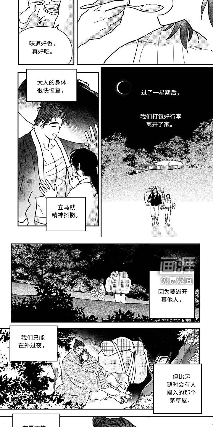 第135话3