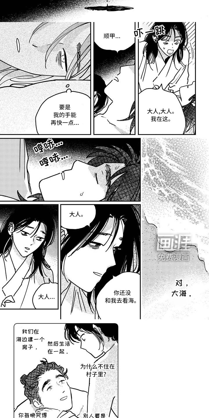 第134话4