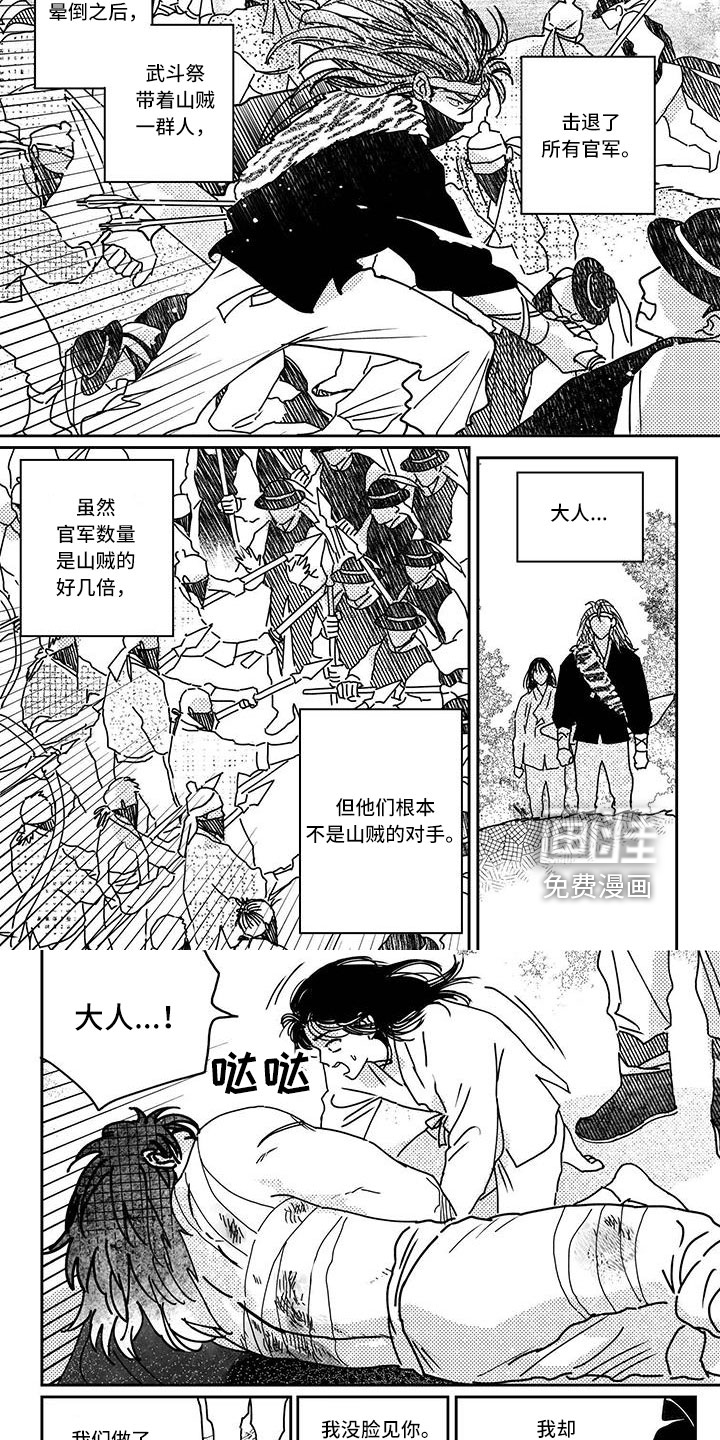第133话3