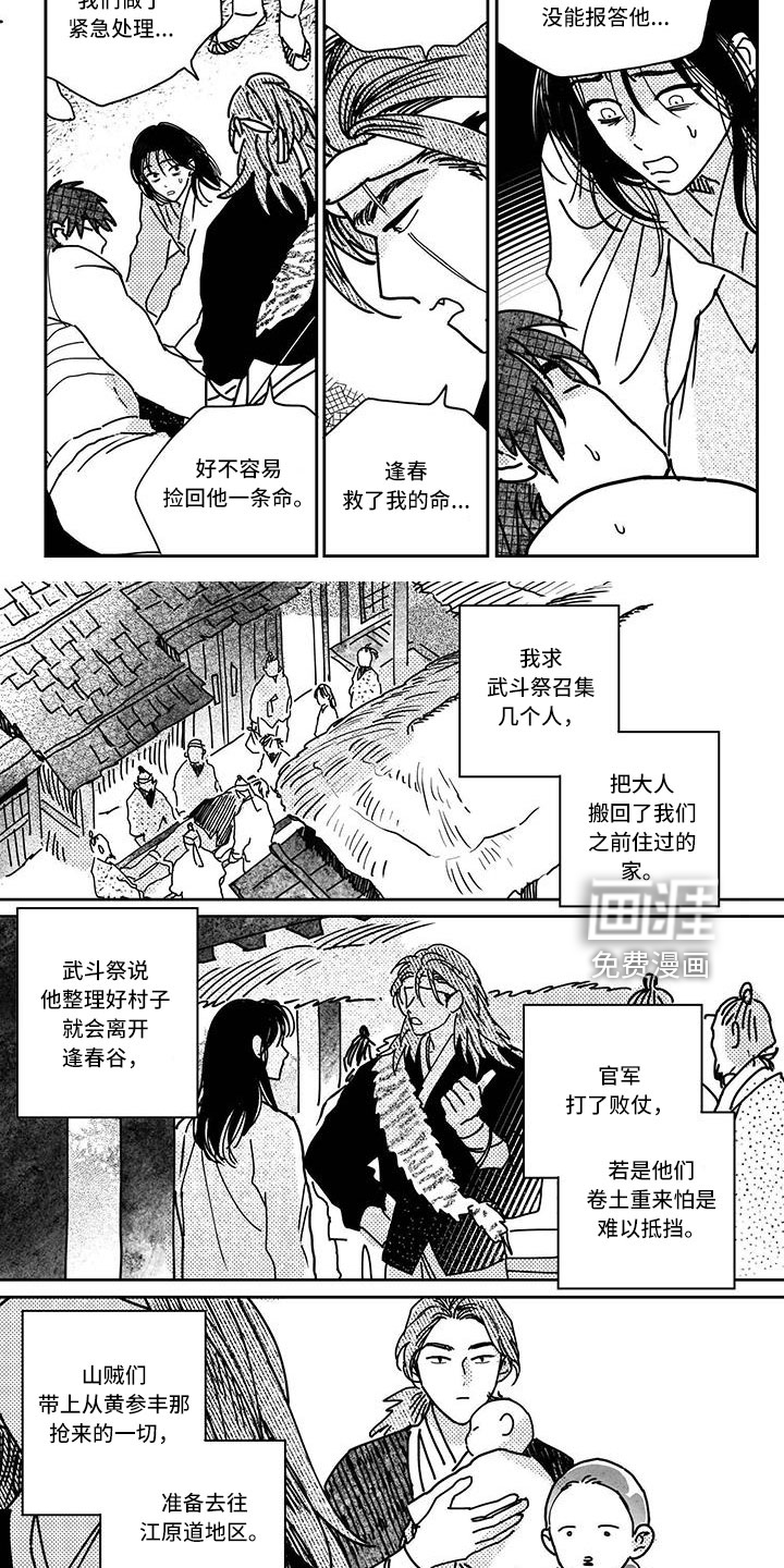 第133话4