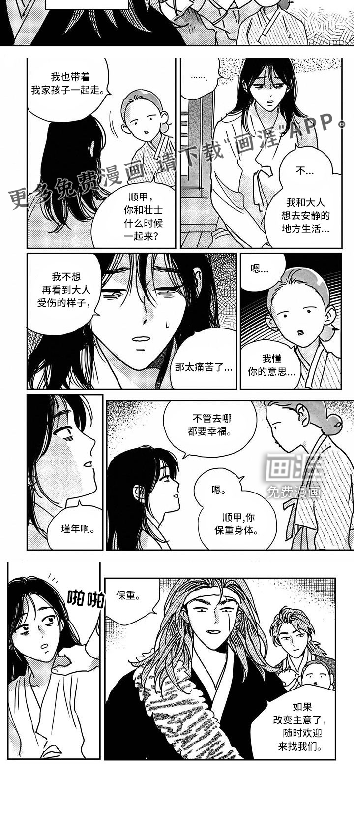 第133话5