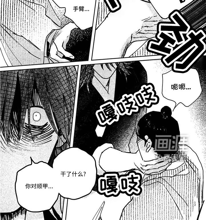 第129话8
