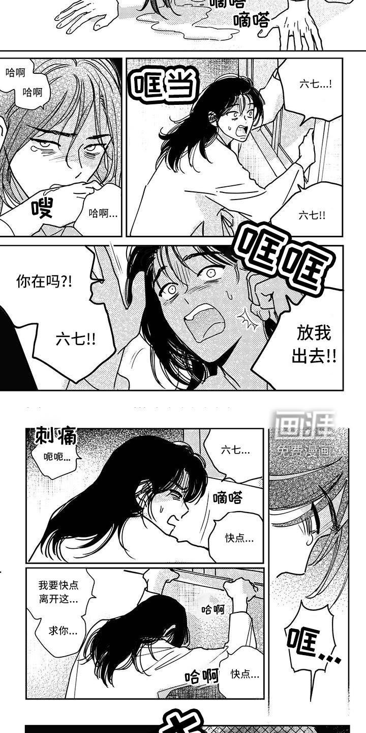 第128话3