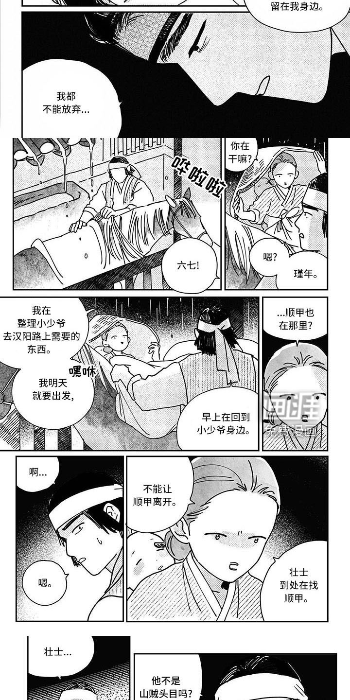 第127话3