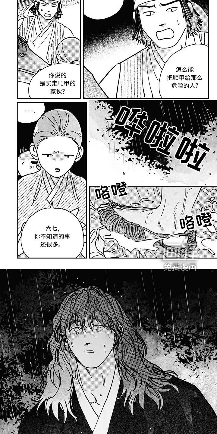 第127话4