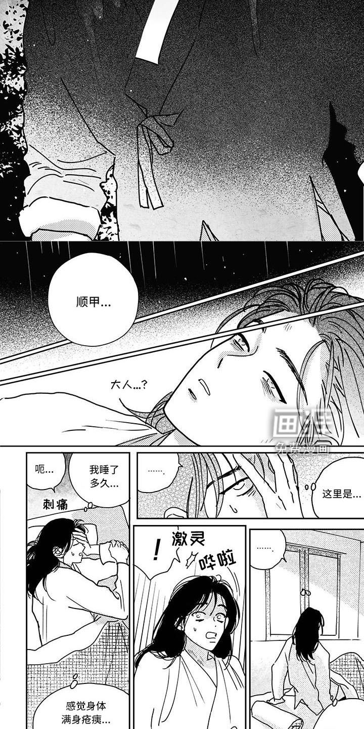 第127话5